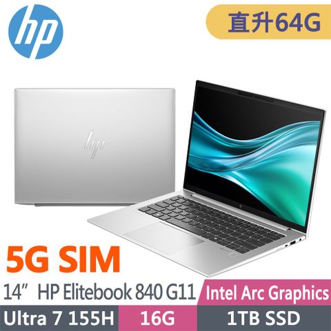 直升64G ‖ 5G SIM卡槽HP Elitebook 840 G11 / A33SLPA14吋 2.5K 120Hz/5G SIM/Ultra 7 155H/升至64G/1T SSD/1年全球保固