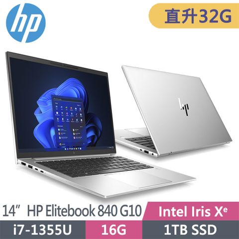 HP 惠普 Elitebook 840 G10 14吋商用筆電(i7-1355U/升至32G/1T SSD/Win11Pro/3年保固/9V5Z2PA)