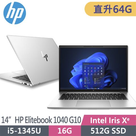 HP 惠普 Elitebook 1040 G10 14吋商用筆電(i5-1345U vPro/升至64G/512G SSD/Win11Pro/3年全球保固/8G139PA)