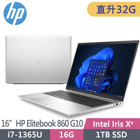 HP 惠普 Elitebook 860 G10 16吋商用筆電(i7-1365U vPro/升至32G/1T SSD/Win11Pro/3年全球保固/8G133PA)