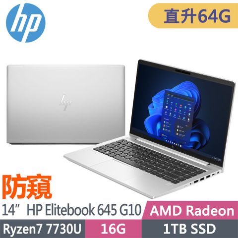 HP 惠普 Elitebook 645 G10 14吋 防窺 商用筆電(R7 7730U/升至64G/1T SSD/Win11Pro/3年全球保固/8L7S5PA)