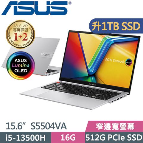 第13代處理器 16G記憶體輕薄商務首選 兩年保固ASUS Vivobook S5504VA-0152S13500H輕薄筆電