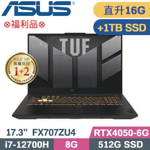 ASUS TUF FX707ZU4-0092B12700H 御鐵灰⊗福利品⊗直升16G記憶體↗硬碟加裝金士頓1TB SSD