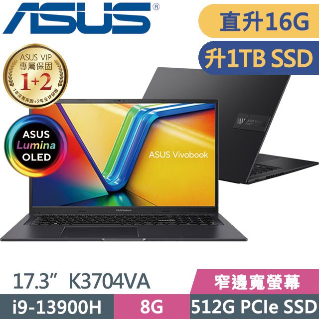 ASUS 華碩 Vivobook 17X K3704VA-0052K13900H 黑(i9-13900H/8G+8G/1TB SSD/17.3/Win11)特仕