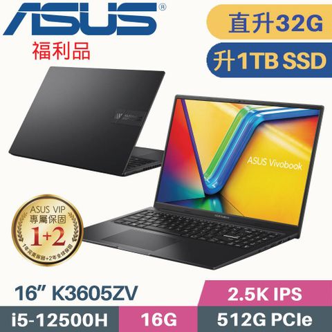 【 福利品 】❰ 記憶體升級 16G+16G ❱ ❰ 硬碟升級 1TB SSD ❱ASUS Vivobook 16X K3605ZV-0102K12500H 搖滾黑