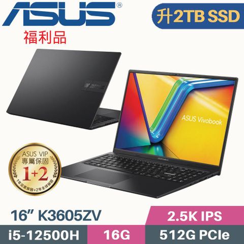【 福利品 】❰ 硬碟升級 2TB SSD ❱ASUS Vivobook 16X K3605ZV-0102K12500H 搖滾黑