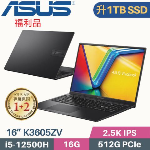 【 福利品 】❰ 硬碟升級 1TB SSD ❱ASUS Vivobook 16X K3605ZV-0102K12500H 搖滾黑