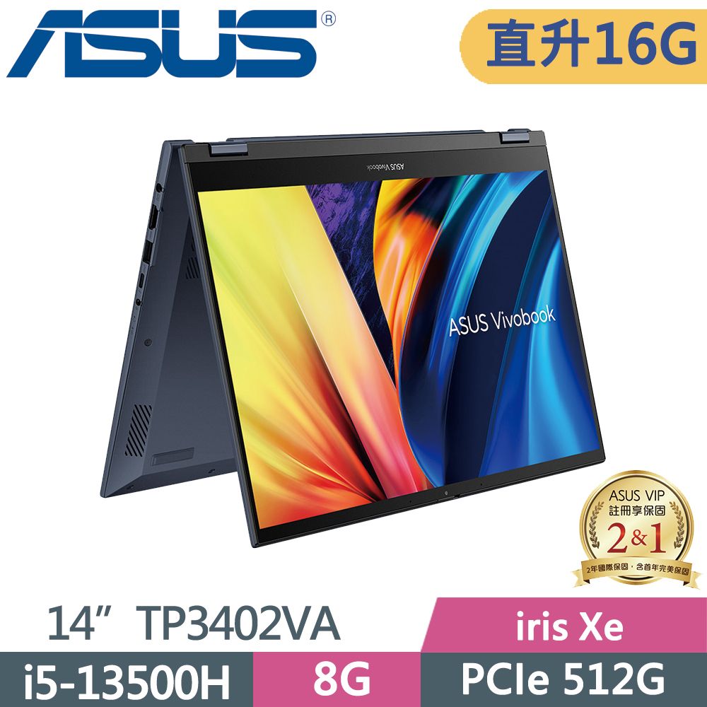  ASUS Vivobook S14 Flip TP3402VA-0062B13500H 午夜藍i5-13500H  8G+8G  PCIe 512G  Win11  14/