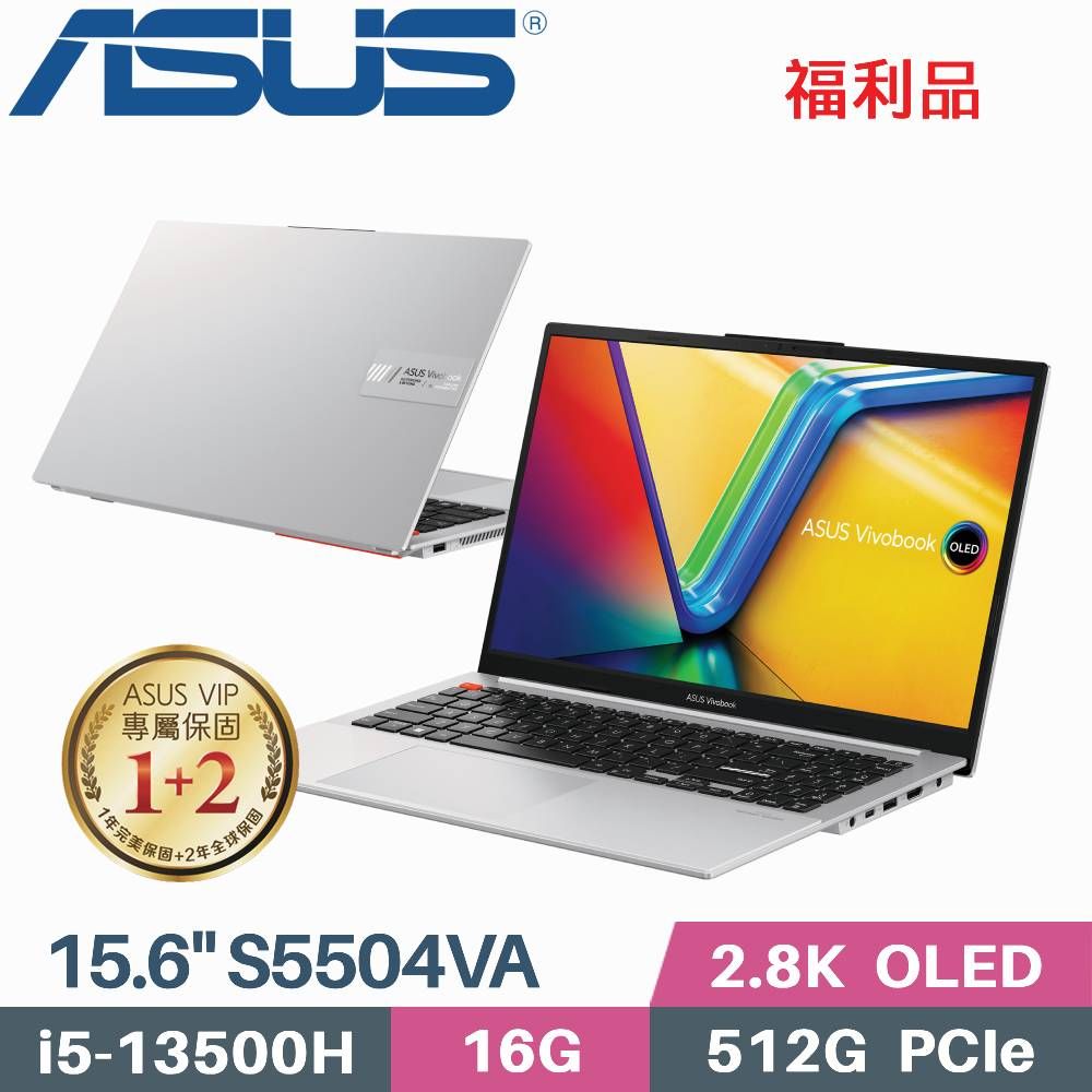 ASUS 華碩 VivoBook S15 S5504VA-0152S13500H 銀 (i5-13500H/16G/512G PCIe/W11/15.6)特仕福利