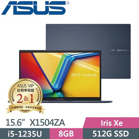 贈旅行收納袋6件組等好禮ASUS VivoBook 15 X1504ZA-0151B1235U 午夜藍 (i5-1235U/8G/512G SSD/Win11/15.6吋) 高效筆電