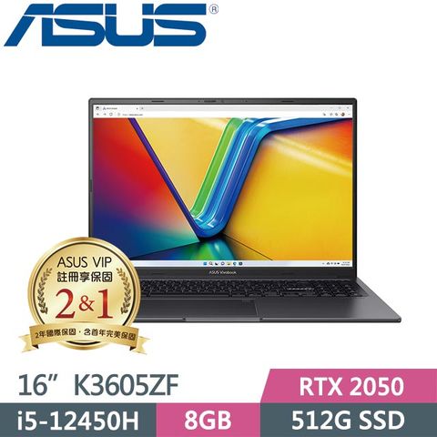 贈旅行收納袋6件組等好禮ASUS Vivobook 16X K3605ZF-0102K12450H 搖滾黑 (i5-12450H/8G/512GB/RTX2050/Win11/16吋) 筆電