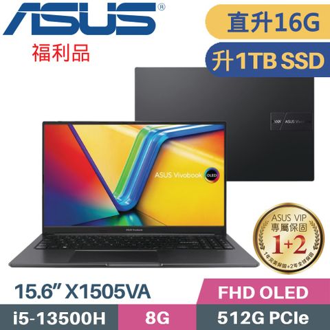 ❖ 福利品 ❖【 記憶體升級 8G+8G 】 【 硬碟升級 1TB SSD 】ASUS VivoBook 15 OLED X1505VA-0161K13500H 搖滾黑