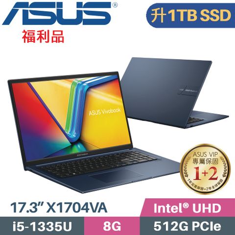 ❖ 福利品 ❖▲ 硬碟升級 1TB SSD ▲ASUS VivoBook 17 X1704VA-0021B1335U 午夜藍
