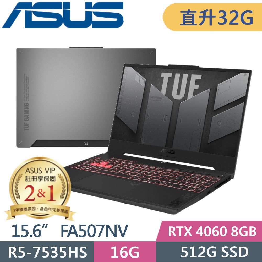 ASUS 華碩  FA507NV-0042B7535HS (AMD R5-7535HS/16GB+16G/512G PCIe/RTX 4060/15.6/W11)特仕