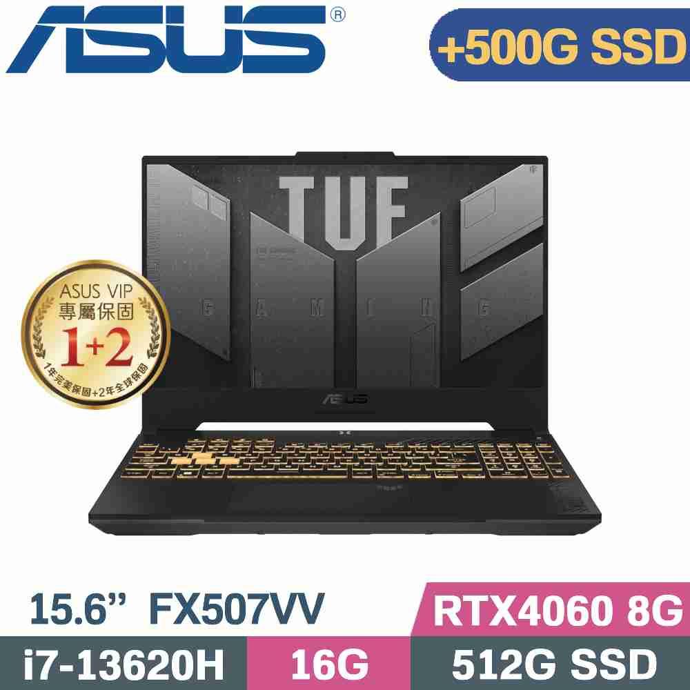 ASUS 華碩 TUF F15 FX507VV-0142B13620H 電競筆電 灰 (i7-13620H/16G/512G+500G/RTX4060/W11/15.6)特仕