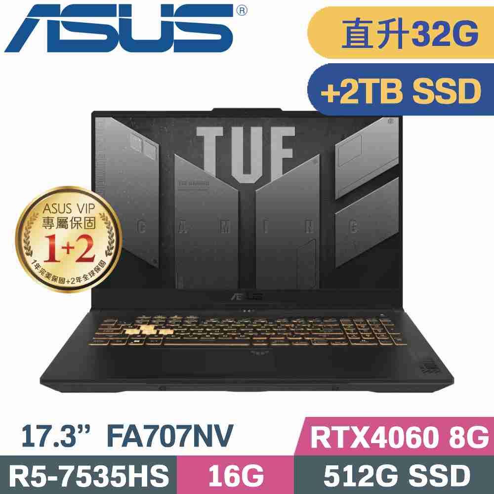 ASUS 華碩 TUF A17 FA707NV-0022B7535HS 電競筆電 灰 (R5 7535HS/16G+16G/512G+2TB/RTX4060/W11/17.3)特仕