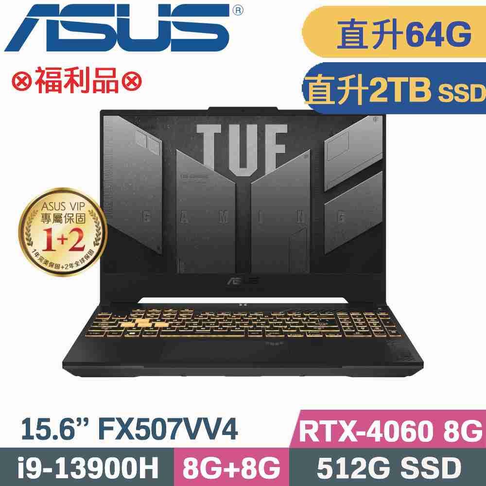 ASUS 華碩  TUF FX507VV4-0042B13900H-NBL 機甲灰 