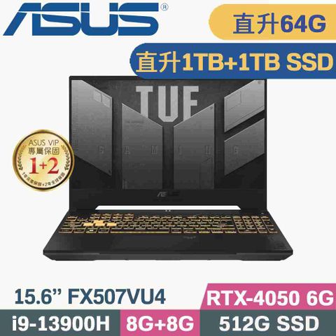 ASUS TUF FX507VU4-0062B13900H 機甲灰直升美光64G記憶體↗硬碟直升金士頓1TB+1TB SSD隨貨附 TUF M3電競滑鼠