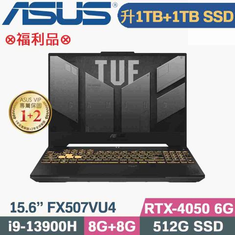 ASUS TUF FX507VU4-0062B13900H 機甲灰↗硬碟直升金士頓1TB+1TB SSD⊗福利品⊗