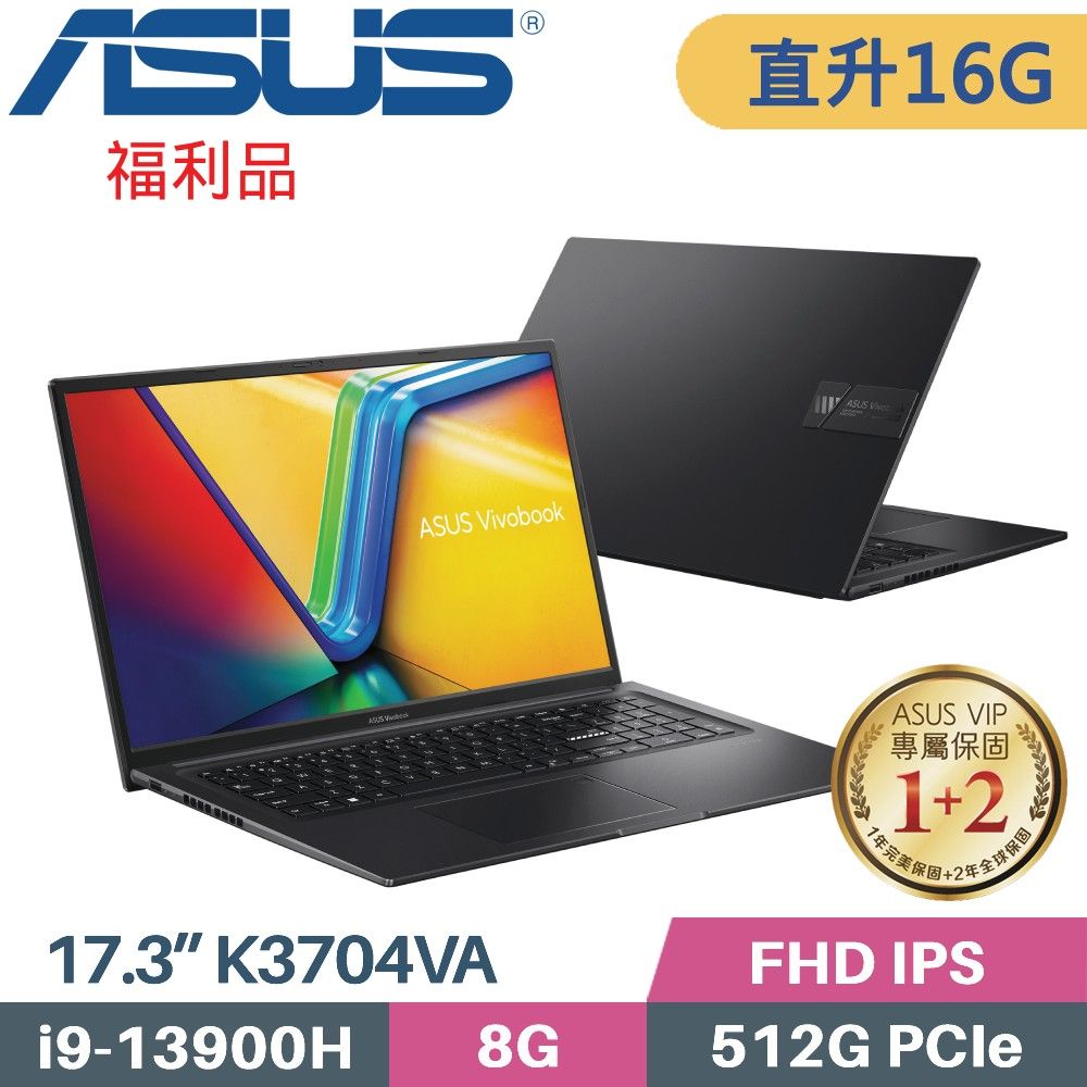 ASUS 華碩 Vivobook 17X K3704VA-0052K13900H 黑 (i9-13900H/8G+8G/512G SSD/W11/17.3)特仕福利