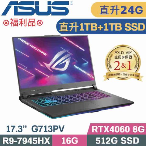 ASUS 華碩 ROG Strix G17 G713PV-0072F7945HX 電競筆電 黑 (R9-7945/16G+8G/1TB+1TB/RTX4060/W11/17.3)特仕