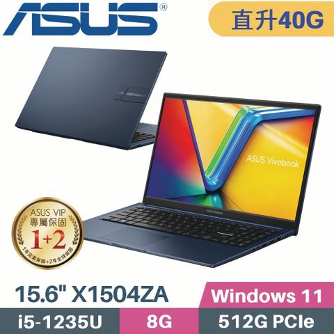 ASUS 華碩 VivoBook X1504ZA-0151B1235U (i5-1235U/8G+32G/512G PCIe/W11/15.6") 文書特仕款