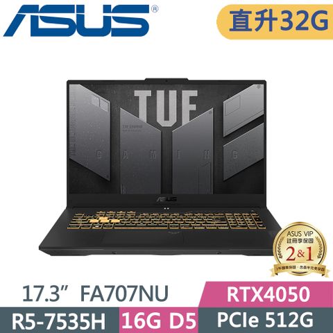 ASUS TUF FA707NU-0052B7535HS 機甲灰AMD R5-7535HS  16G+16G  RTX4050-6G  512G SSD  W11  144Hz  17.3"FHD