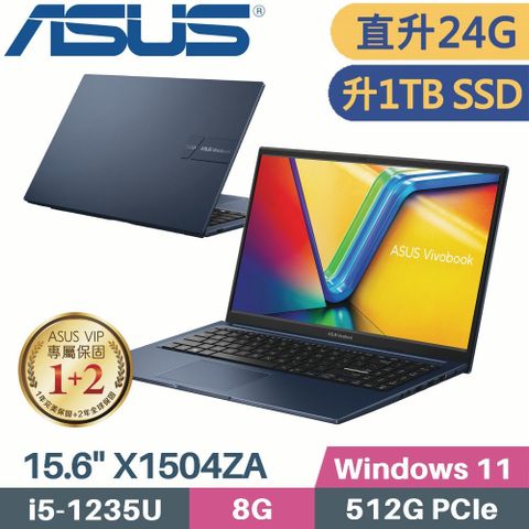 記憶體升級24GB↗硬碟升級1TB VivoBook 15ASUS X1504ZA-0151B1235U 午夜藍