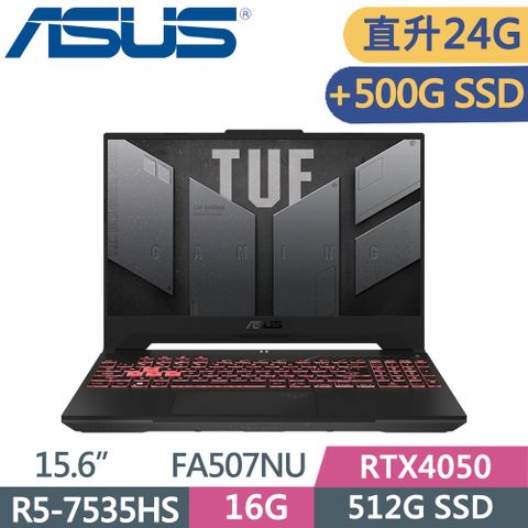 ASUS TUF FA507NU-0122B7535HS 御鐵灰(R5-7535HS/16G+8G/512G+500G SSD/RTX4050/144Hz/15.6)特仕