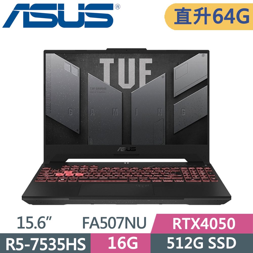 ASUS 華碩  TUF FA507NU-0122B7535HS 御鐵灰AMD R5-7535HS  32G+32G  512G SSD  RTX4050-6G   W11  144Hz  15.6