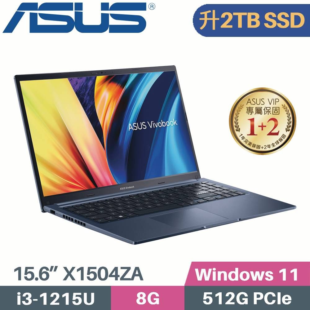 ASUS 華碩 VivoBook 15 X1504ZA-0181B1215U 藍(i3-1215U/8G/2TB PCIe/W11/15.6)特仕筆電