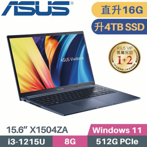 ASUS VivoBook 15 X1504ZA-0181B1215U 午夜藍購機送 » iShock 可手提抗衝擊防震包【 記憶體升級 8G+8G 】【 硬碟升級 4TB SSD 】