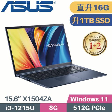 ASUS 華碩 VivoBook 15 X1504ZA-0181B1215U 藍(i3-1215U/8G+8G/1TB PCIe/W11/15.6)特仕筆電