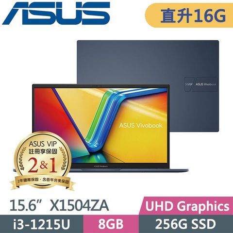 贈薄型無線鼠ASUS VivoBook 15 X1504ZA-0141B1215U 午夜藍 (i3-1215U/8G+8G/256G/Win11/15.6吋) 特仕筆電