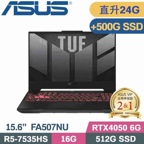 ASUS TUF FA507NU-0122B7535HS 御鐵灰直升24G記憶體↗硬碟加裝500G SSD隨貨附 TUF M3電競滑鼠