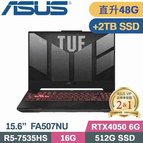 ASUS 華碩 TUF A15 FA507NU-0122B7535HS 電競筆電 灰 (R5-7535HS/16G+32G/512G+2TB/RTX4050/W11/15.6)特仕