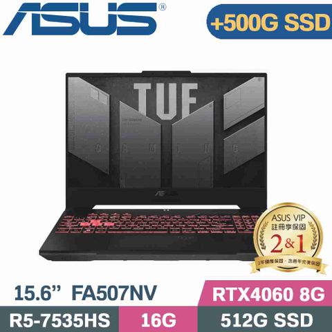 ASUS TUF FA507NV-0042B7535HS 御鐵灰↗硬碟加裝500G SSD隨貨附 TUF M3電競滑鼠