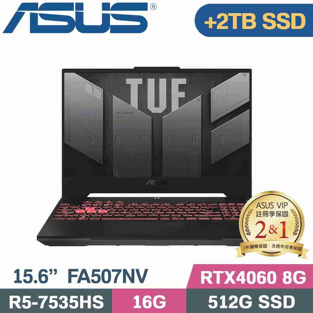 ASUS 華碩 TUF A15 FA507NV-0042B7535HS 電競筆電 灰(R5-7535HS/16G/512G+2TB/RTX4060/W11/15.6)特仕