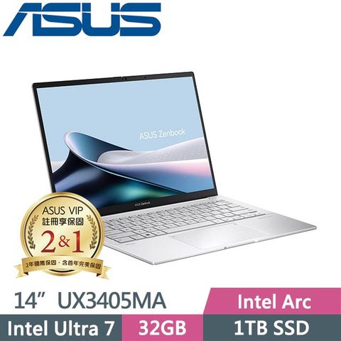 贈威秀電影票2張等好禮ASUS Zenbook 14 OLED UX3405MA-0152S155H 銀 (Intel Core Ultra 7-155H/32G/1TB/Win11/14吋) 筆電