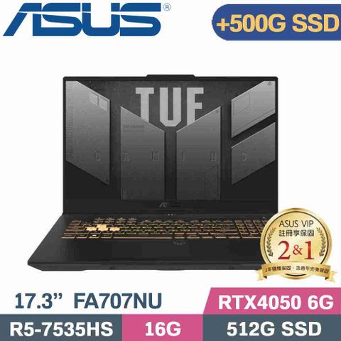 ASUS 華碩 TUF A17 FA707NU-0052B7535HS 電競筆電 灰(R5-7535HS/16G/512G+500G/RTX4050/W11/17.3)特仕