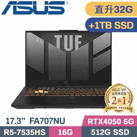 ASUS TUF FA707NU-0052B7535HS 御鐵灰直升美光32G記憶體↗硬碟加裝金士頓1TB SSD隨貨附 TUF M3電競滑鼠
