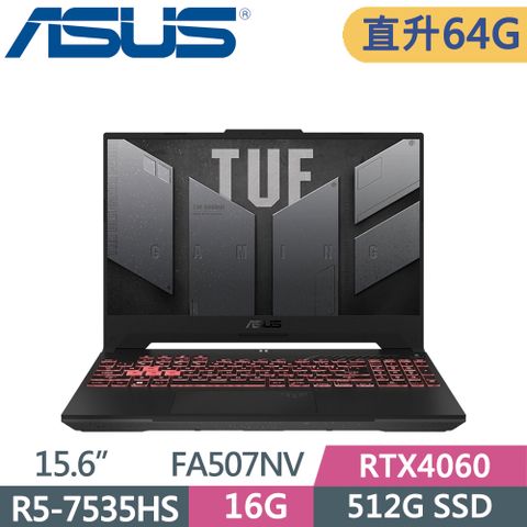 ▶直升64G記憶體◀ASUS TUF FA507NV-0042B7535HS 御鐵灰AMD R5-7535HS ‖ 32G+32G ‖ 512G SSD ‖ RTX4060-8G ‖ W11 ‖ 144Hz ‖ 15.6