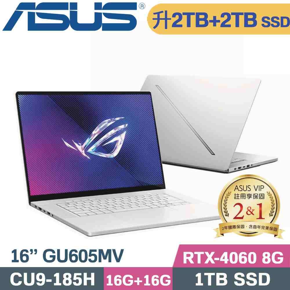 ASUS 華碩 ROG Zephyrus G16 GU605MV-0082H185H電競筆電(Intel Ultra 9/16G+16G/2TB+2TB/RTX4060/W11/16)特仕