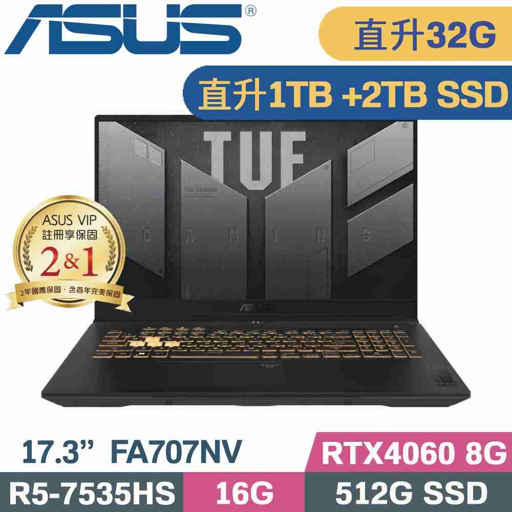 ASUS 華碩 TUF A17 FA707NV-0022B7535HS 電競筆電 灰 (R5 7535HS/16G+16G/1TB+2TB/RTX4060/W11/17.3)特仕