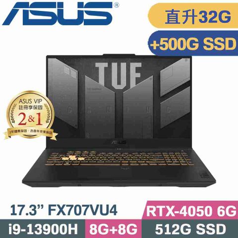 ASUS TUF FX707VU4-0022B13900H 御鐵灰升美光32G記憶體↗硬碟加裝500G SSD隨貨附 TUF M3電競滑鼠
