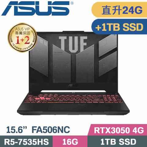 ASUS 華碩 TUF A15 FA506NC-0042B7535HS 電競筆電 黑  (R5-7535HS/16G+8G/1TB+1TB/RTX 3050/W11/15.6)特仕