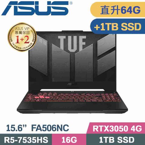ASUS TUF FA506NC-0042B7535HS 石墨黑直升美光64G記憶體↗硬碟加裝金士頓1TB SSD隨貨附 TUF M3 P309 電競滑鼠