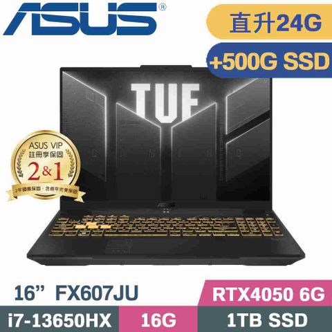 ASUS 華碩 TUF F16 FX607JU-0033B13650HX電競筆電 灰 (i7-13650HX/16G+8G/1TB+500G/RTX4050/W11/16) 特仕