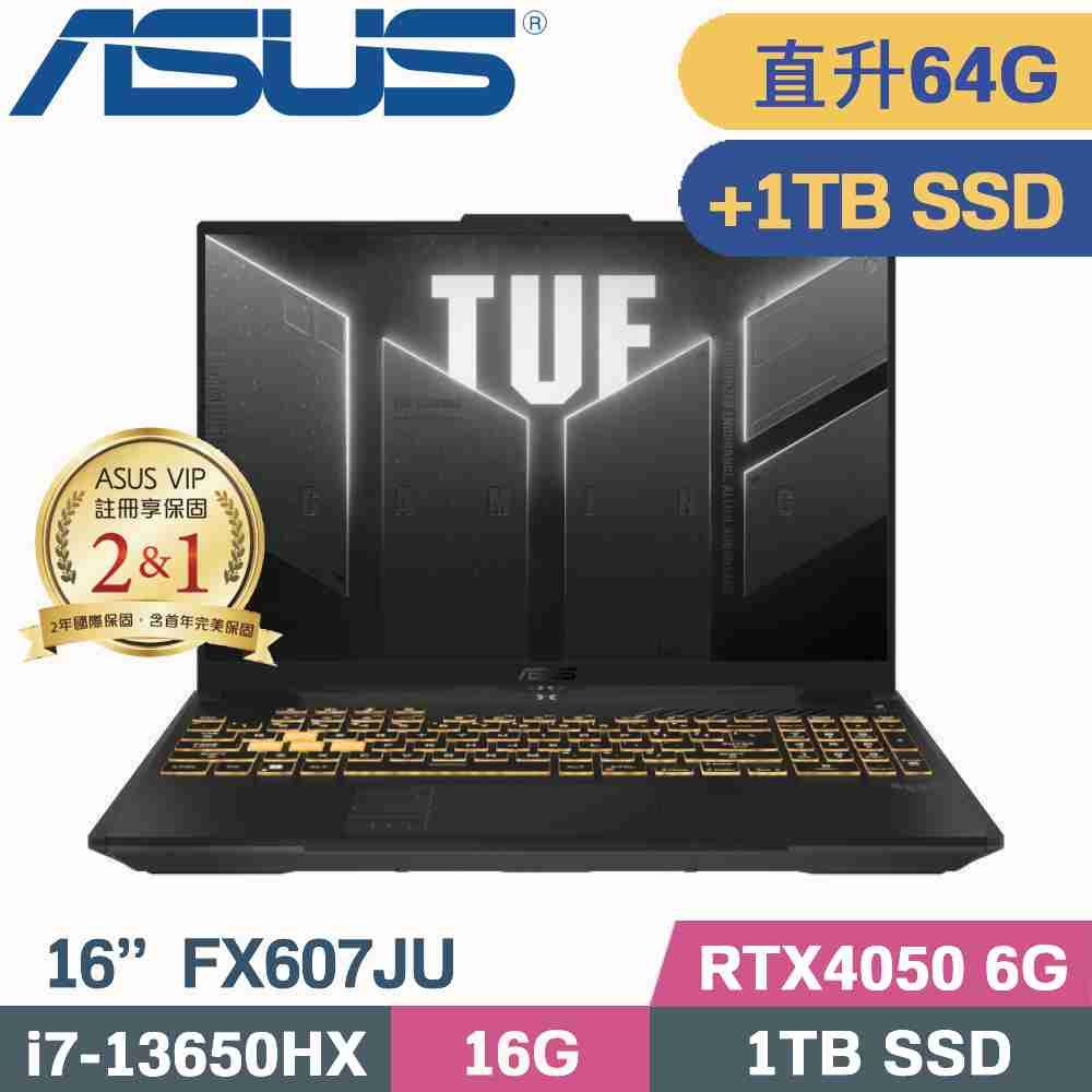 ASUS 華碩 TUF F16 FX607JU-0033B13650HX電競筆電 灰 (i7-13650HX/32G+32G/1TB+1TB/RTX4050/W11/16) 特仕