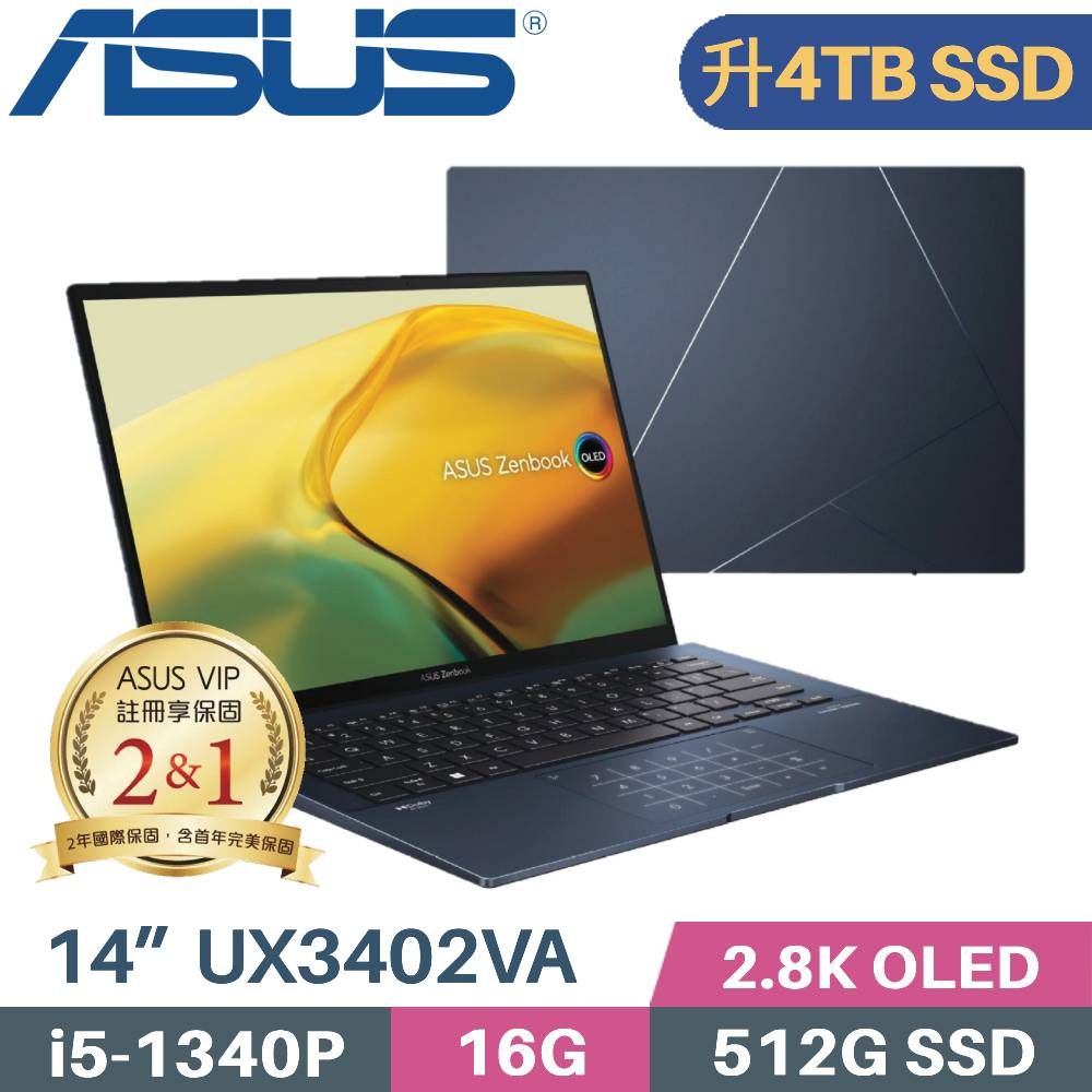 ASUS 華碩 Zenbook 14 UX3402VA-0052B1340P 藍 (i5-1340P/16G/4TB/W11/OLED/14)特仕筆電